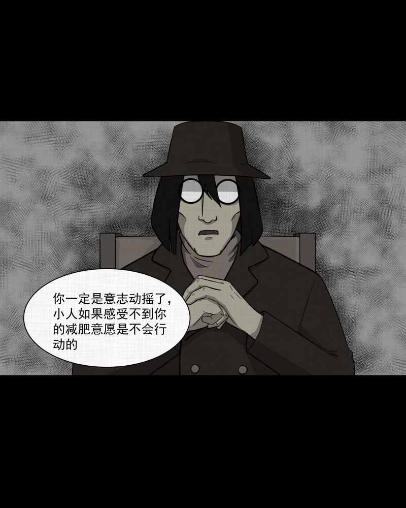 第28话 替身娃娃（二）6