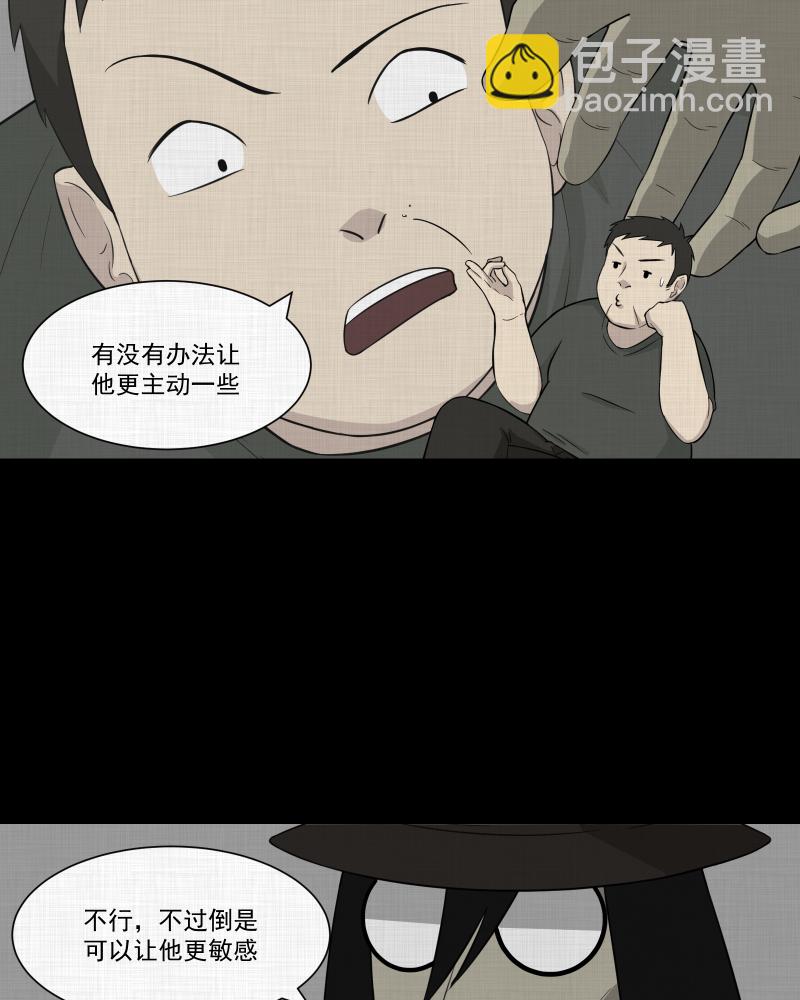 第28话 替身娃娃（二）8
