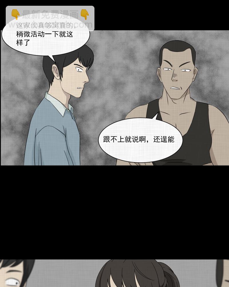 第29话 替身娃娃（三）11