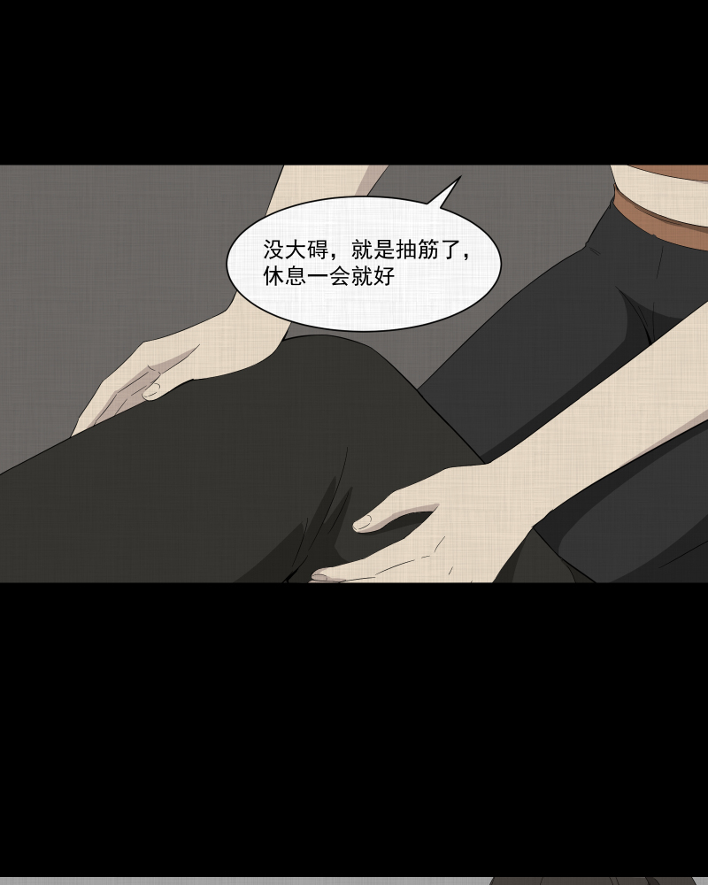 第29话 替身娃娃（三）13