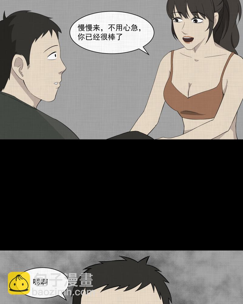 第29话 替身娃娃（三）14