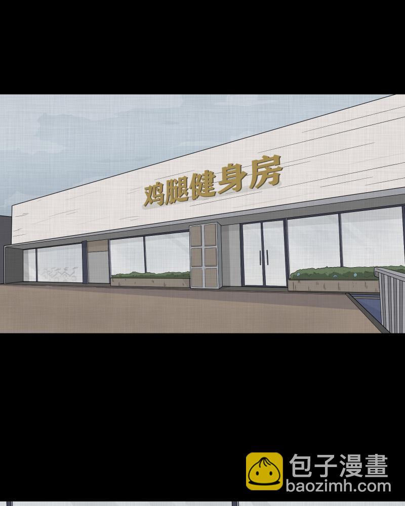第29话 替身娃娃（三）2