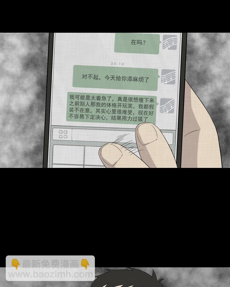 第29话 替身娃娃（三）23