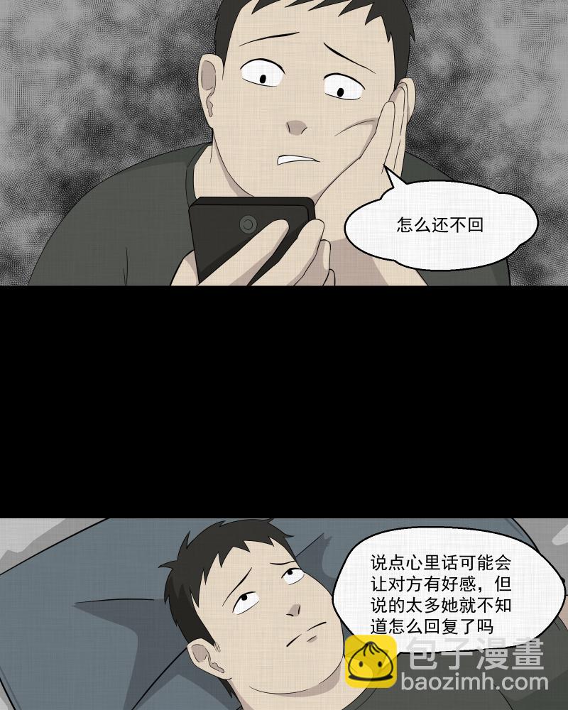 第29话 替身娃娃（三）24