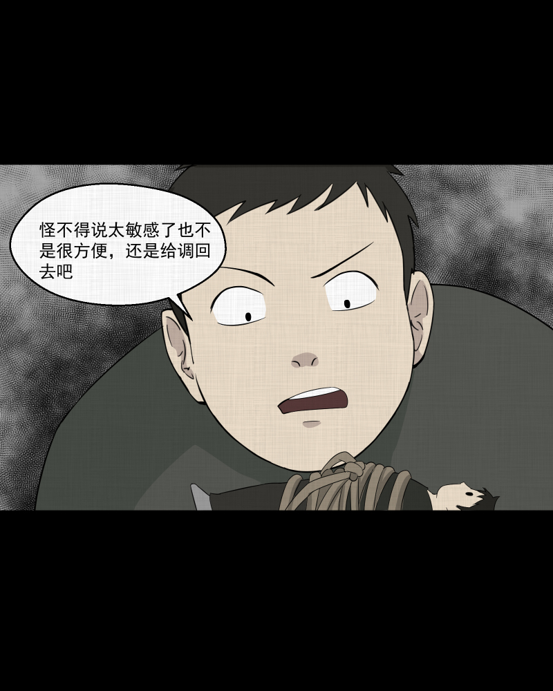 第29话 替身娃娃（三）30