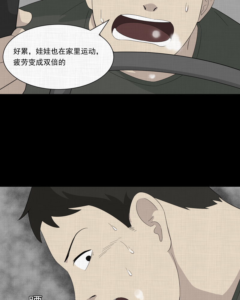 第29话 替身娃娃（三）4