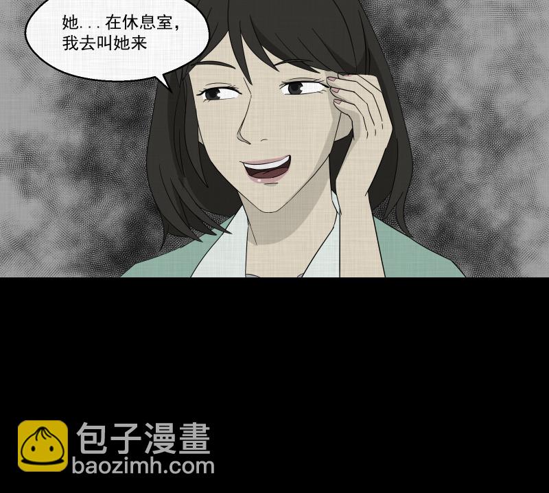 第30话 替身娃娃（四）12