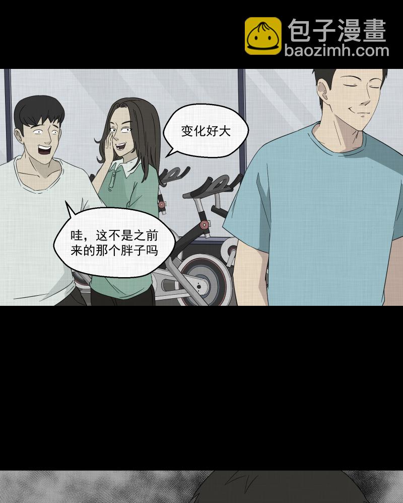 第30话 替身娃娃（四）17