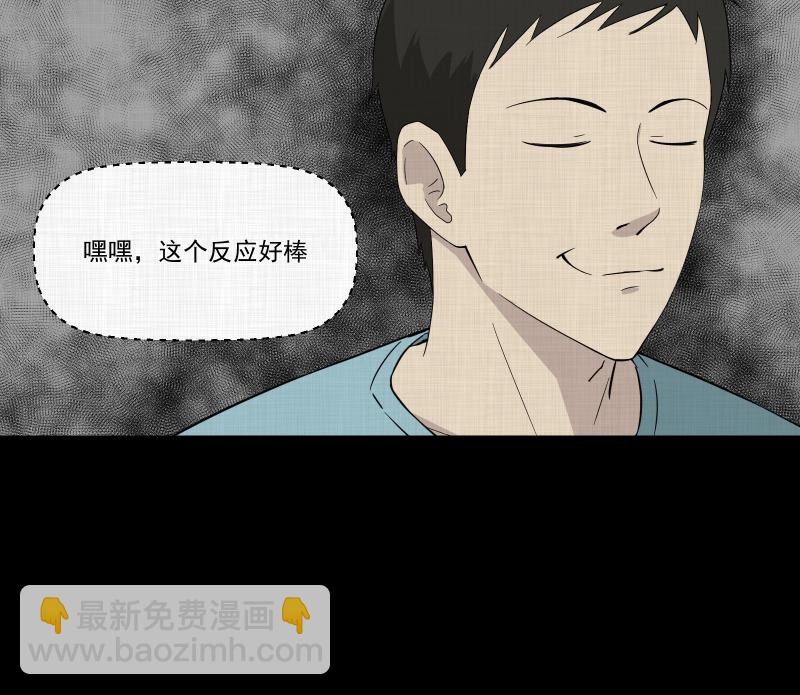 第30话 替身娃娃（四）18