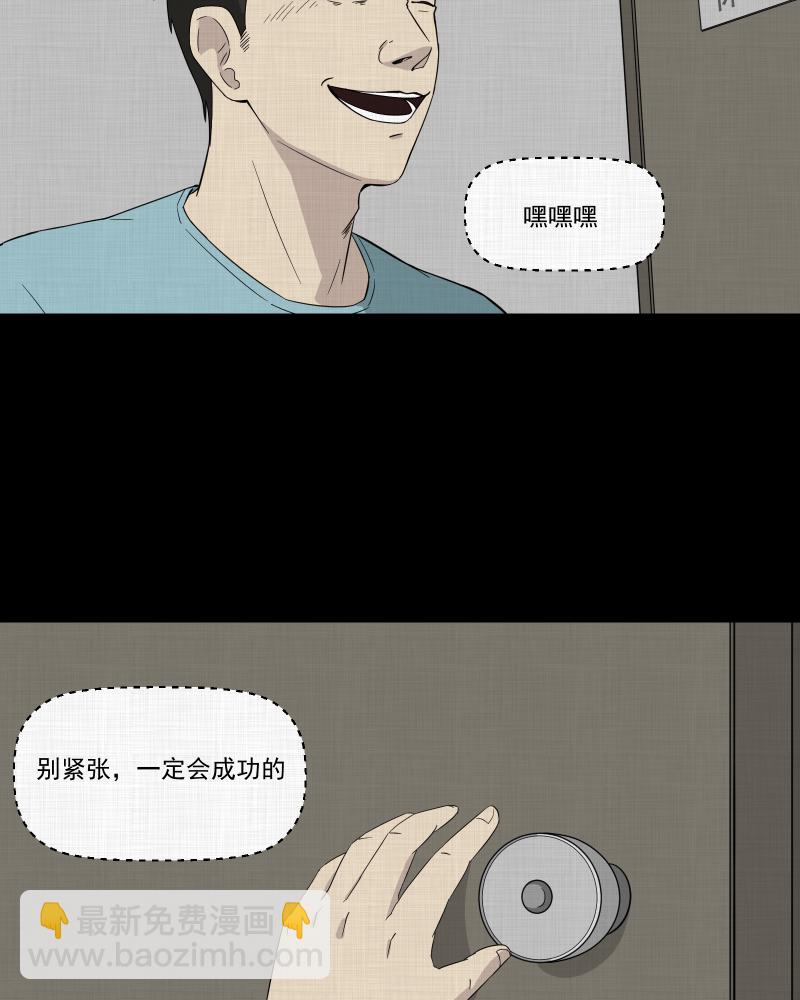 第30话 替身娃娃（四）21