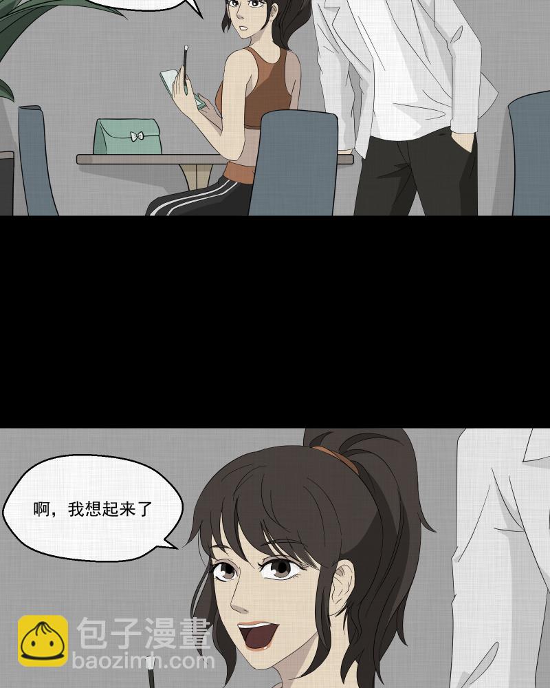 第30话 替身娃娃（四）26