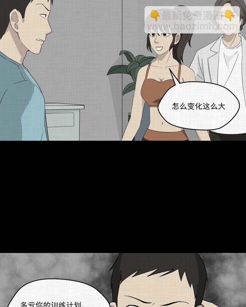 第30话 替身娃娃（四）29