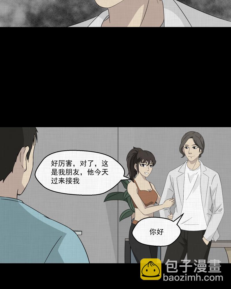 第30话 替身娃娃（四）31