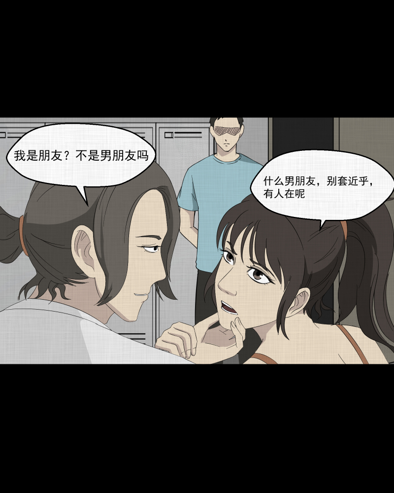 第30话 替身娃娃（四）32