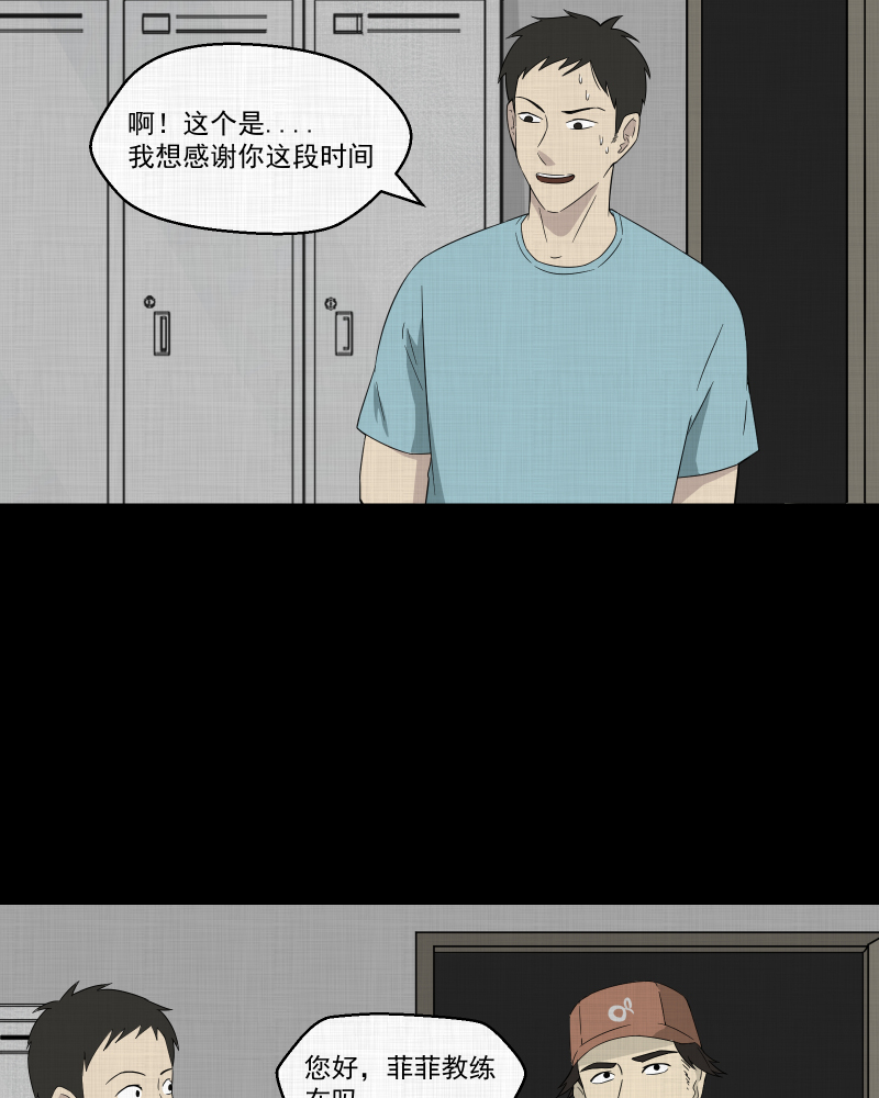 第30话 替身娃娃（四）34