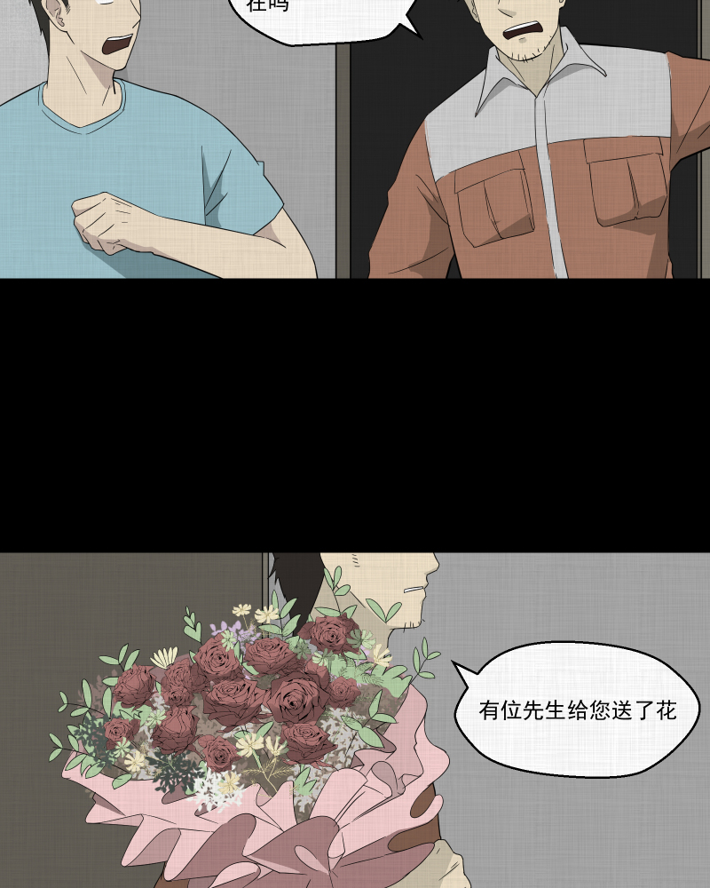 第30话 替身娃娃（四）35