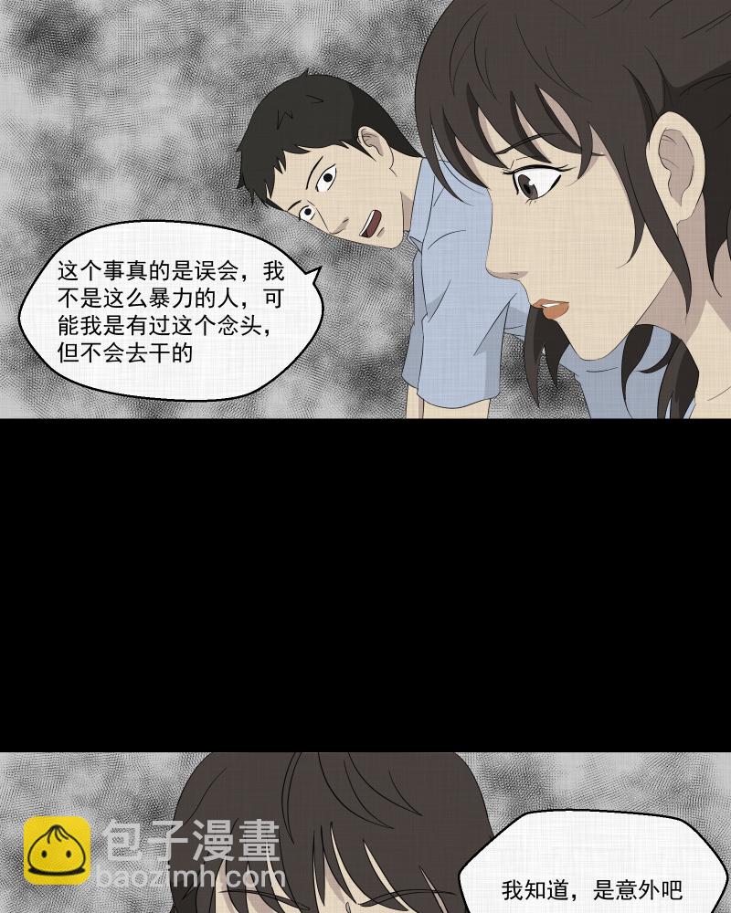 第32话 替身娃娃（六）20