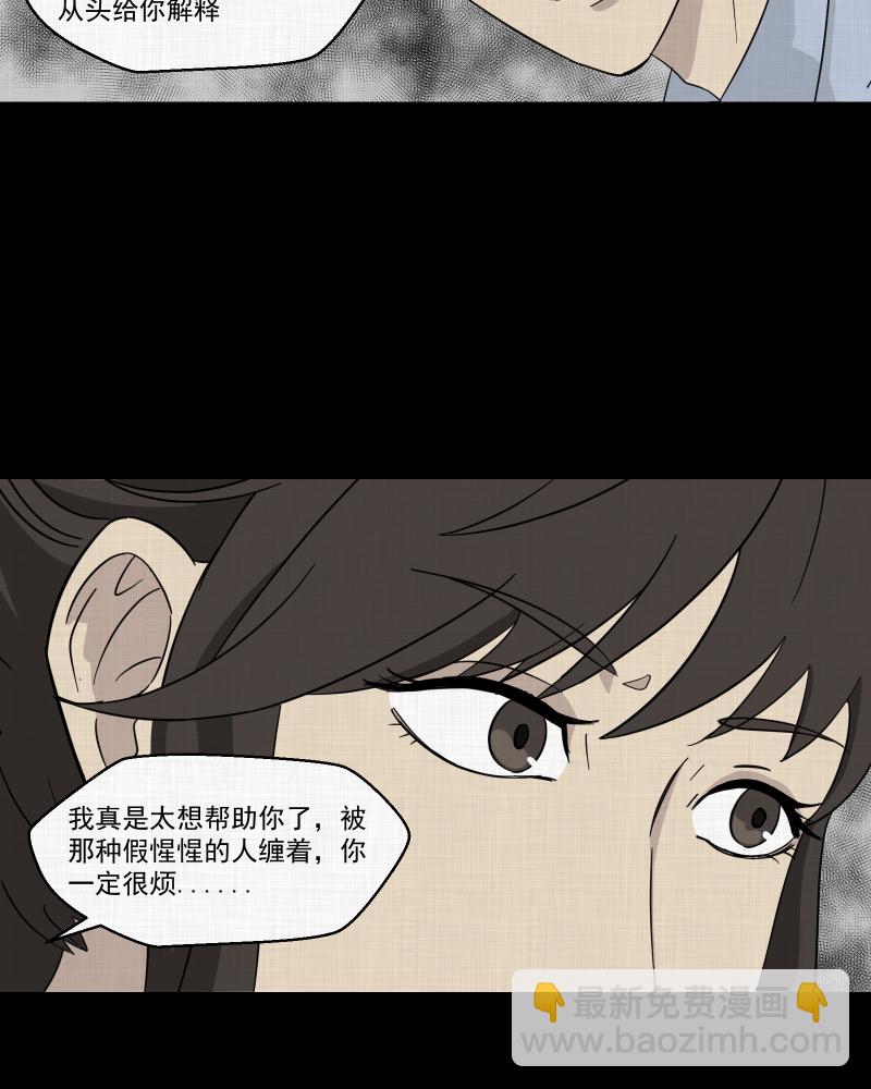 第32话 替身娃娃（六）22