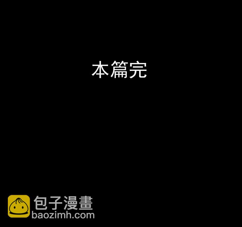 第32话 替身娃娃（六）44
