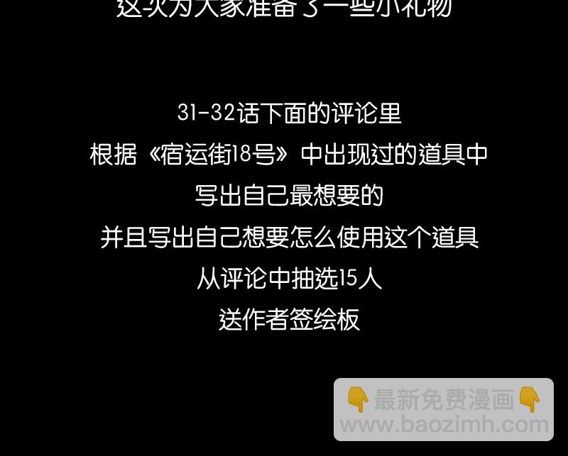 第32话 替身娃娃（六）46