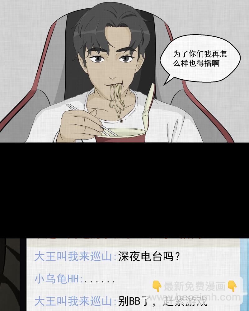 第34话 梦的直播间（二）33