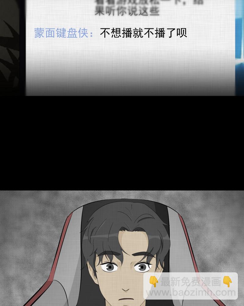 第34话 梦的直播间（二）39