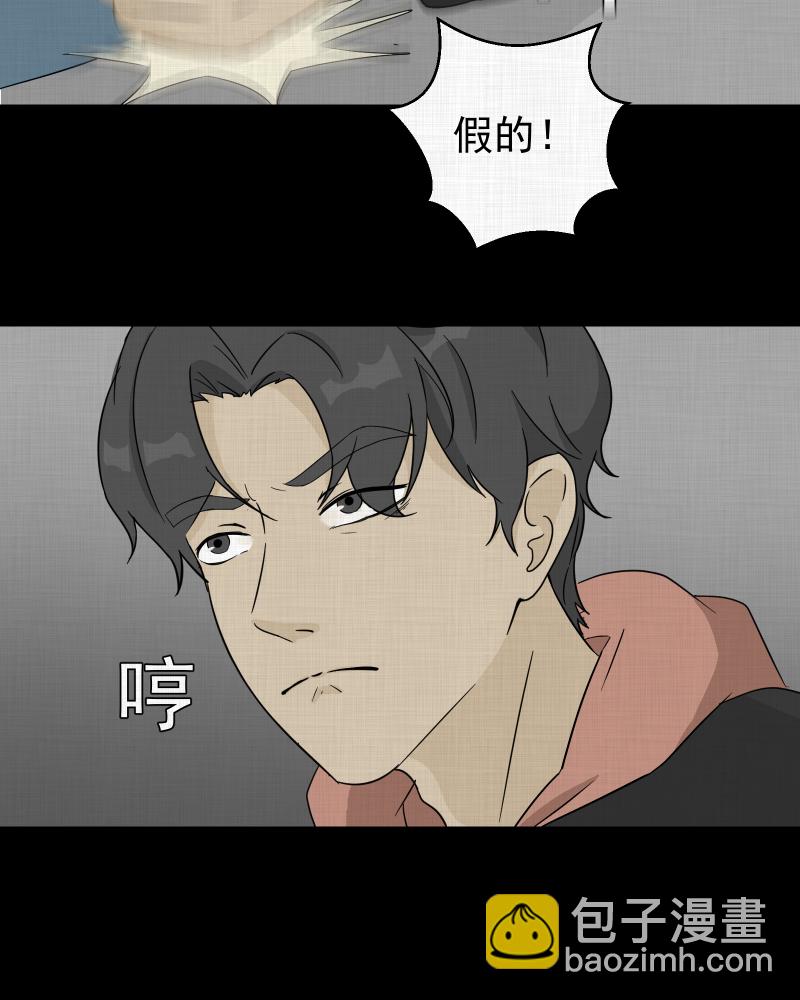第34话 梦的直播间（二）52
