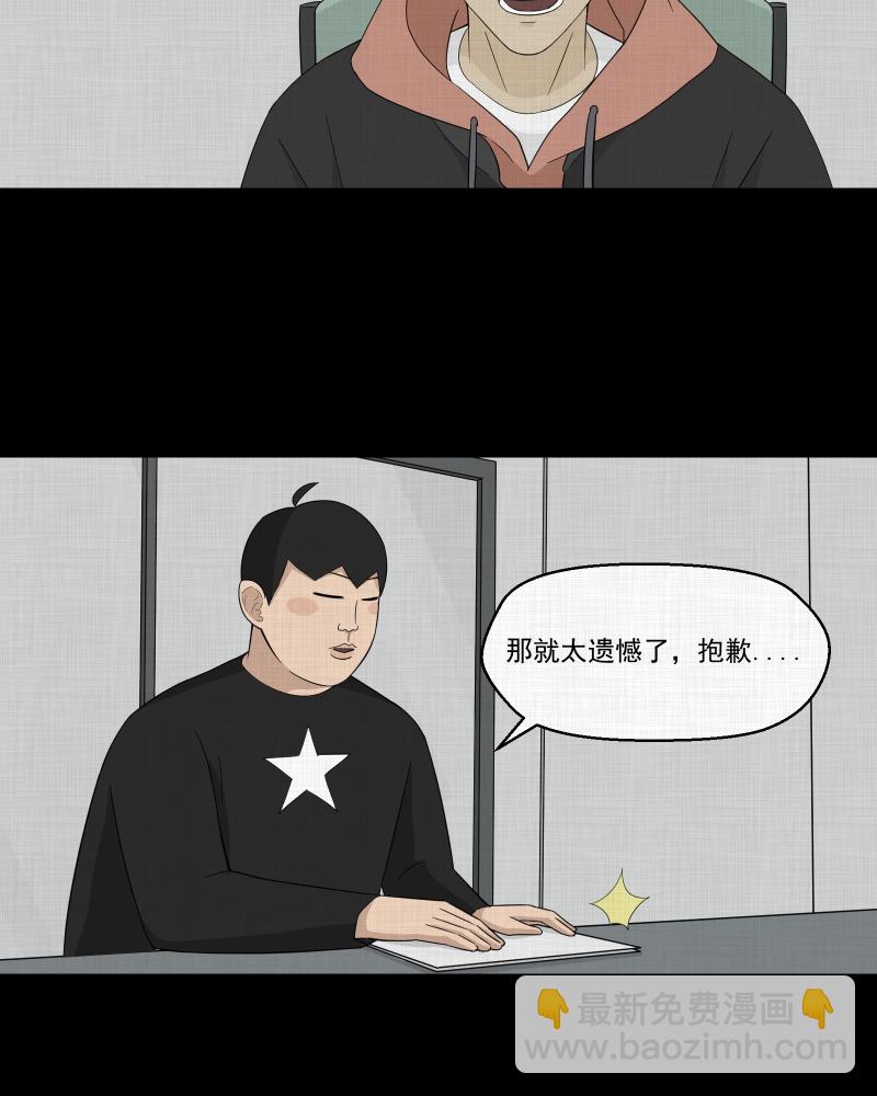 第34话 梦的直播间（二）6