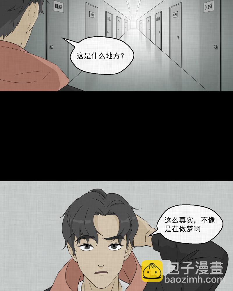 第35话 梦的直播间（三）10