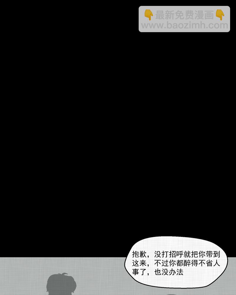 第35话 梦的直播间（三）24