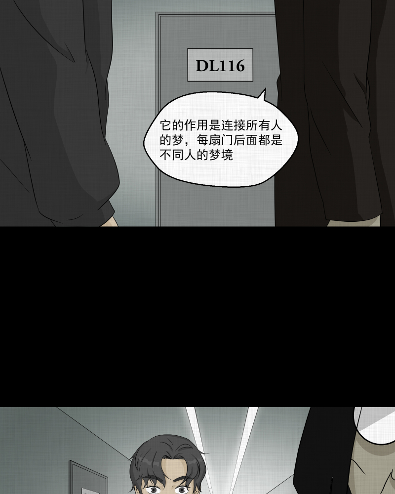 第35话 梦的直播间（三）27