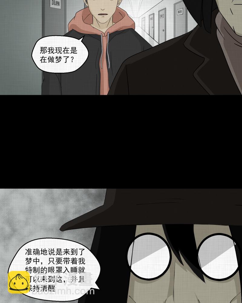 第35话 梦的直播间（三）28