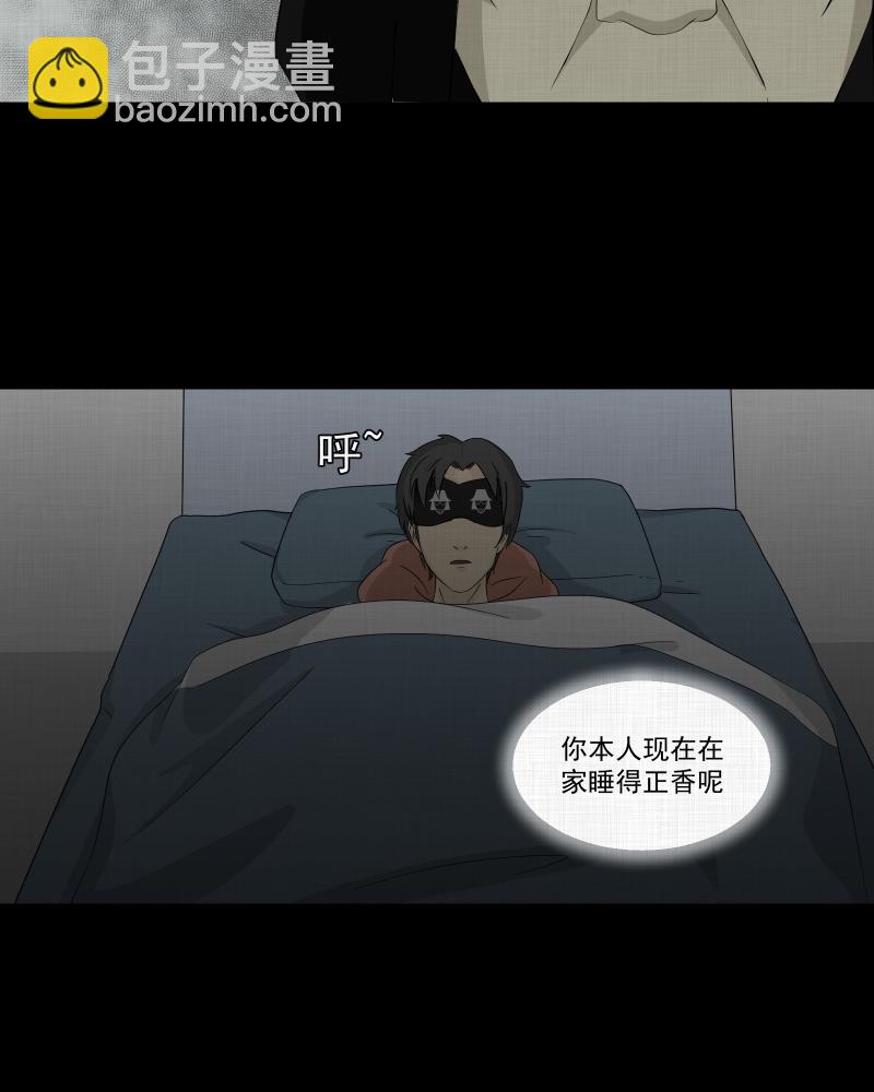 第35话 梦的直播间（三）29