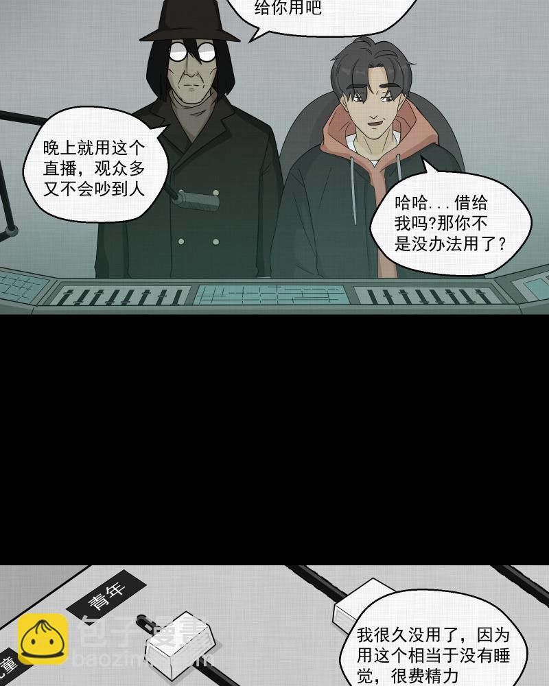 第35话 梦的直播间（三）33