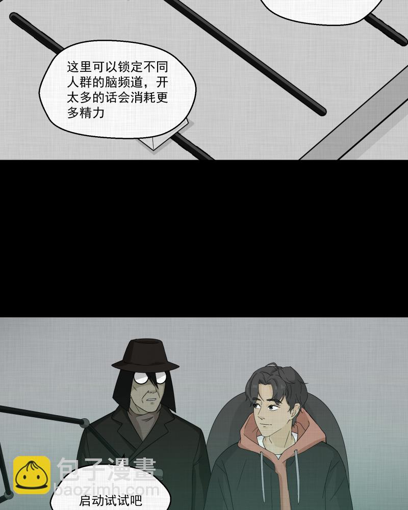 第35话 梦的直播间（三）34