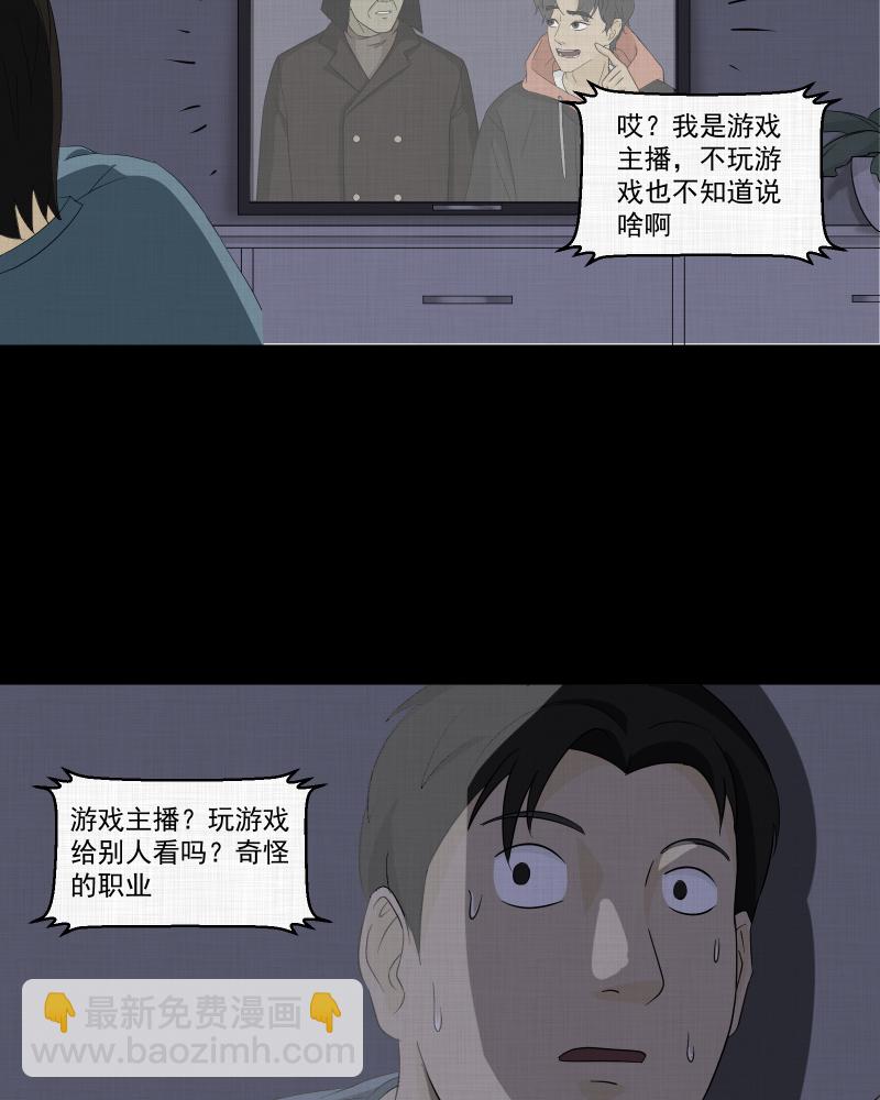 第35话 梦的直播间（三）40