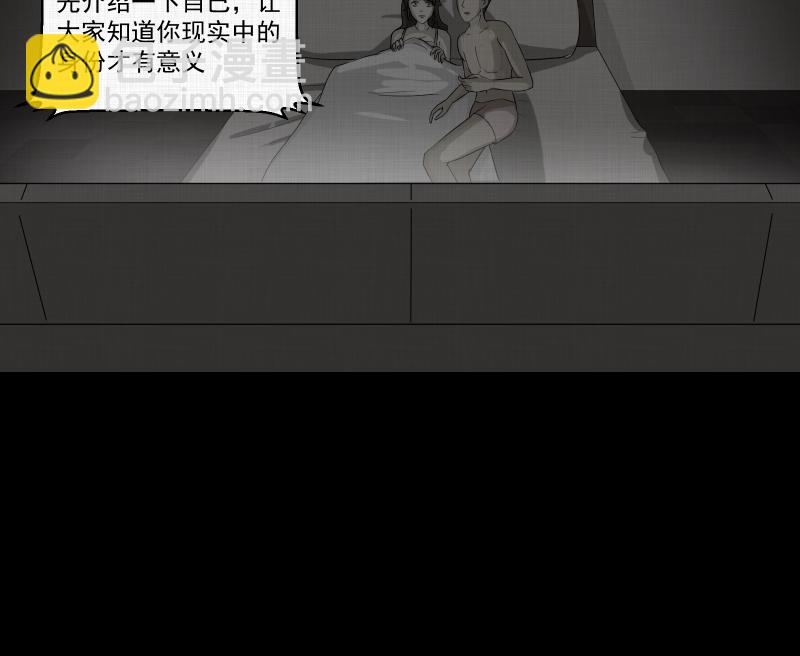 第35话 梦的直播间（三）43