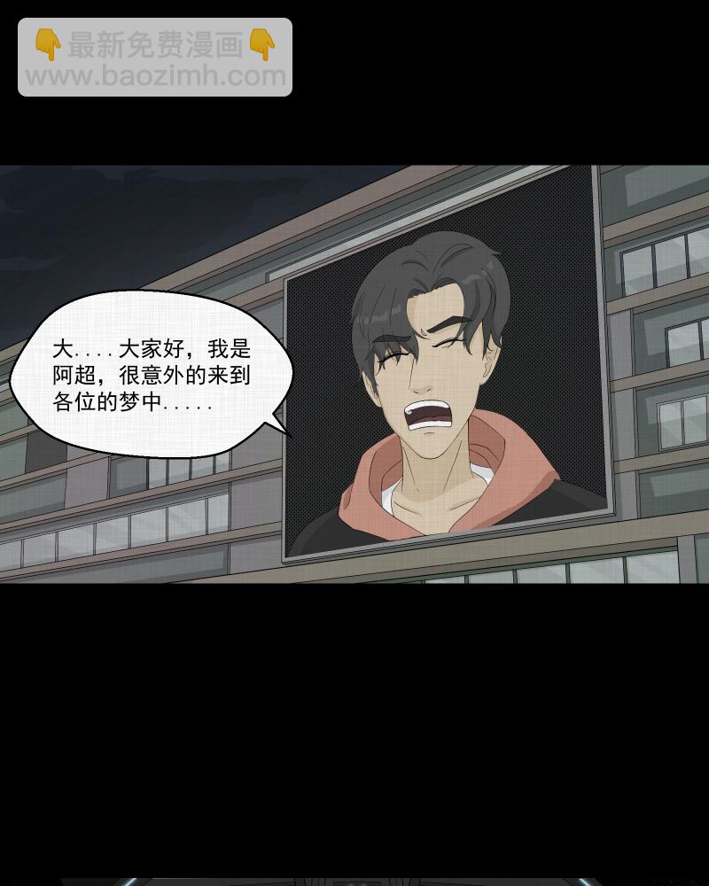 第35话 梦的直播间（三）44