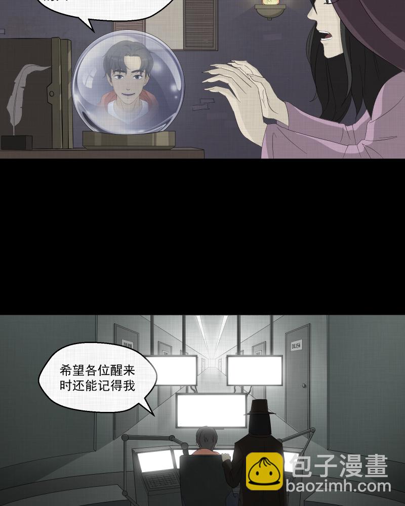 第35话 梦的直播间（三）46