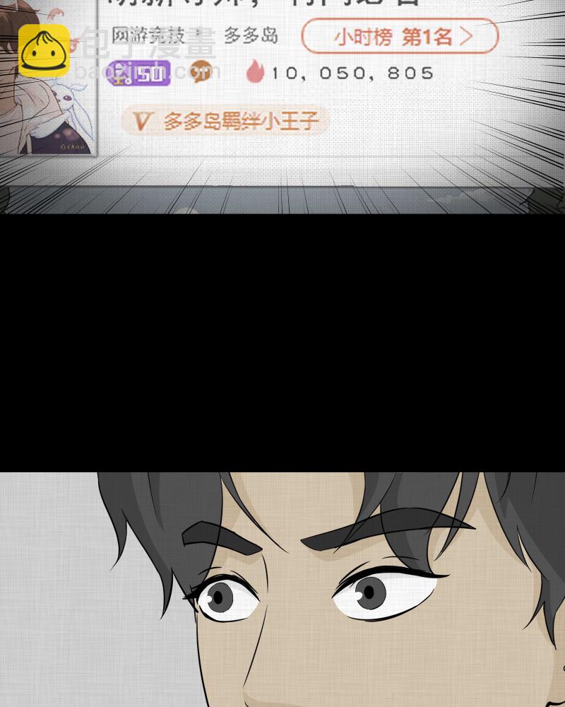 第36话 梦的直播间（四）11