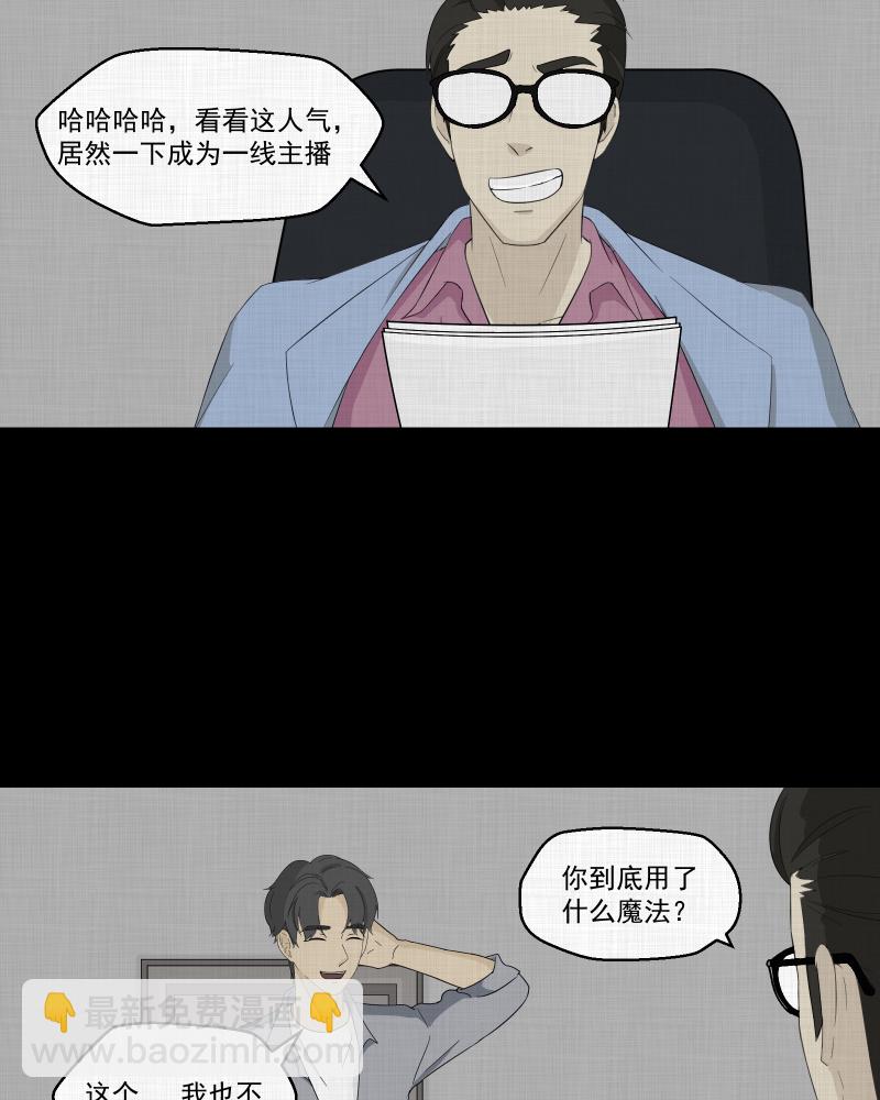 第36话 梦的直播间（四）14