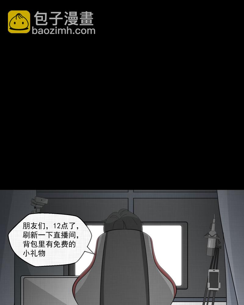 第36话 梦的直播间（四）24