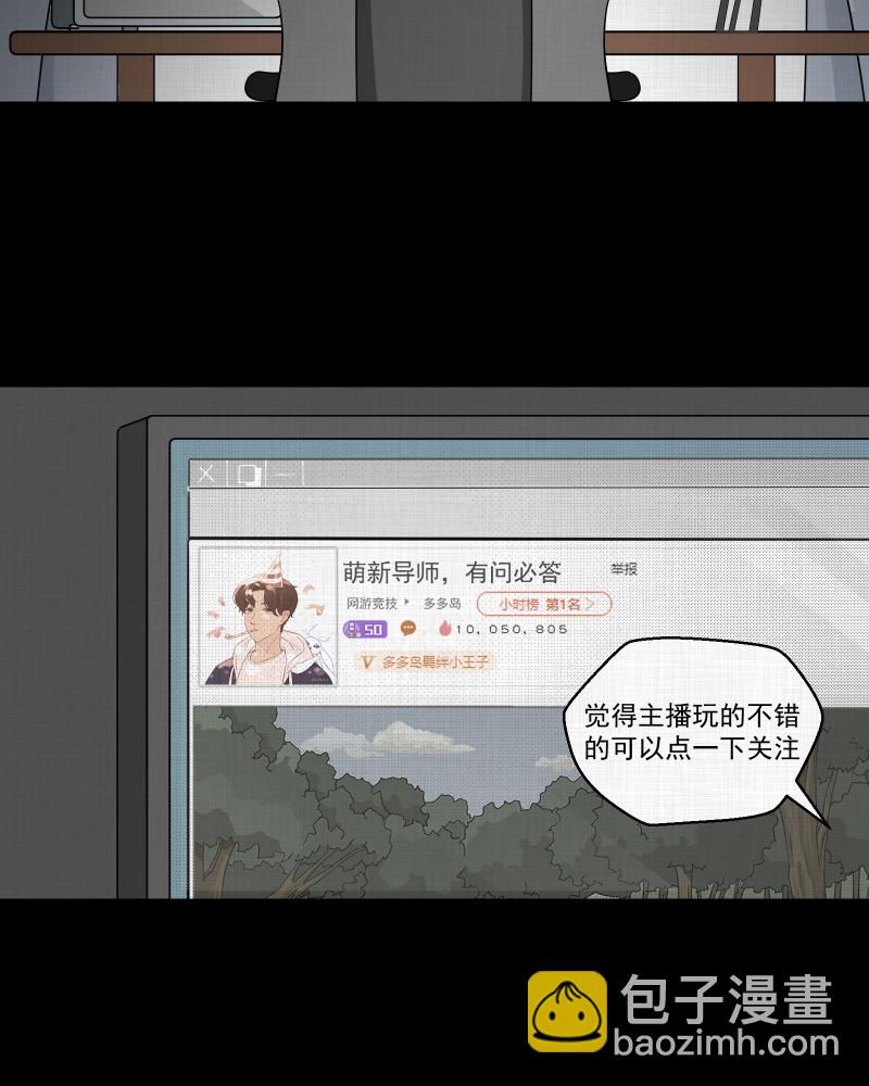 第36话 梦的直播间（四）25