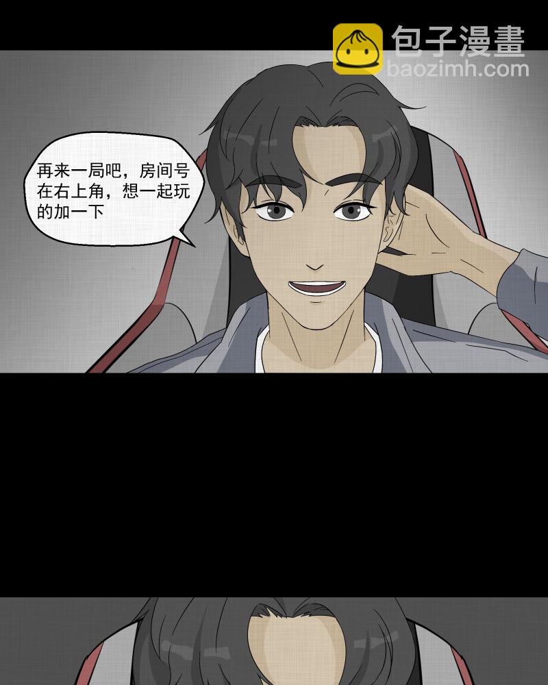 第36话 梦的直播间（四）26