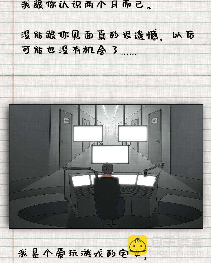 第36话 梦的直播间（四）32