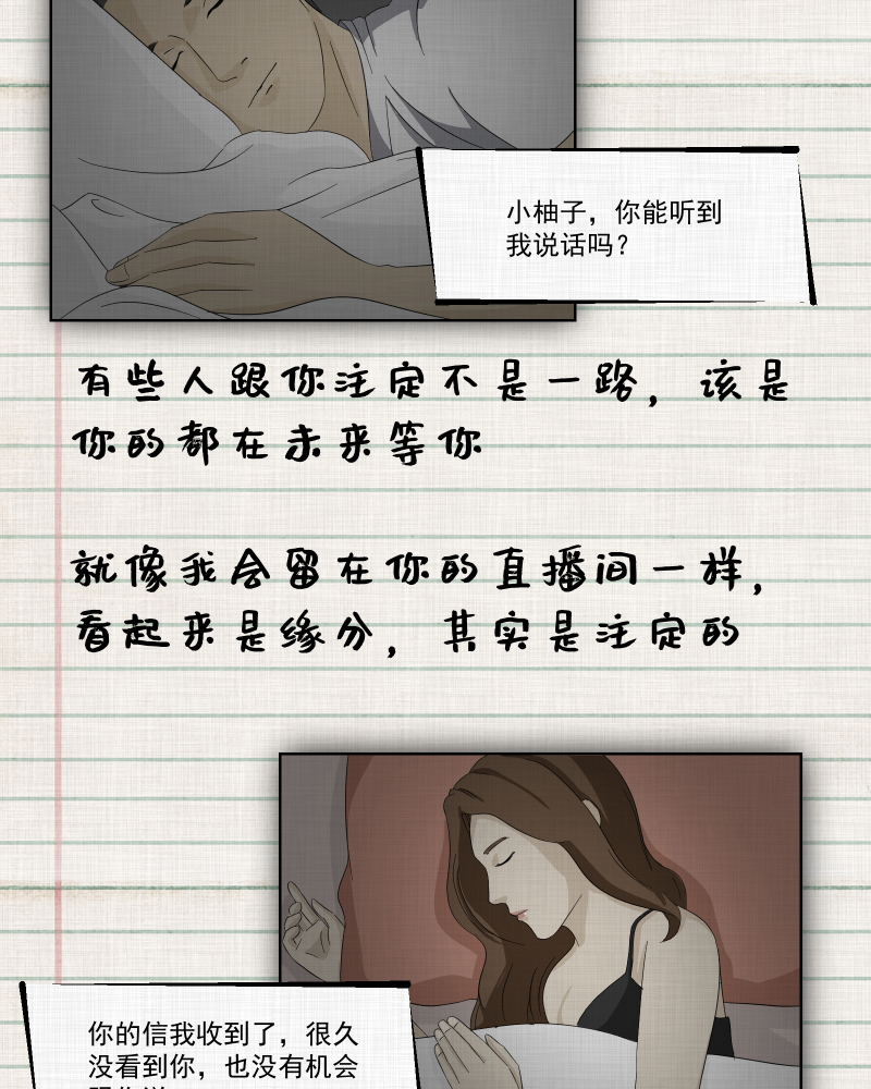 第36话 梦的直播间（四）38