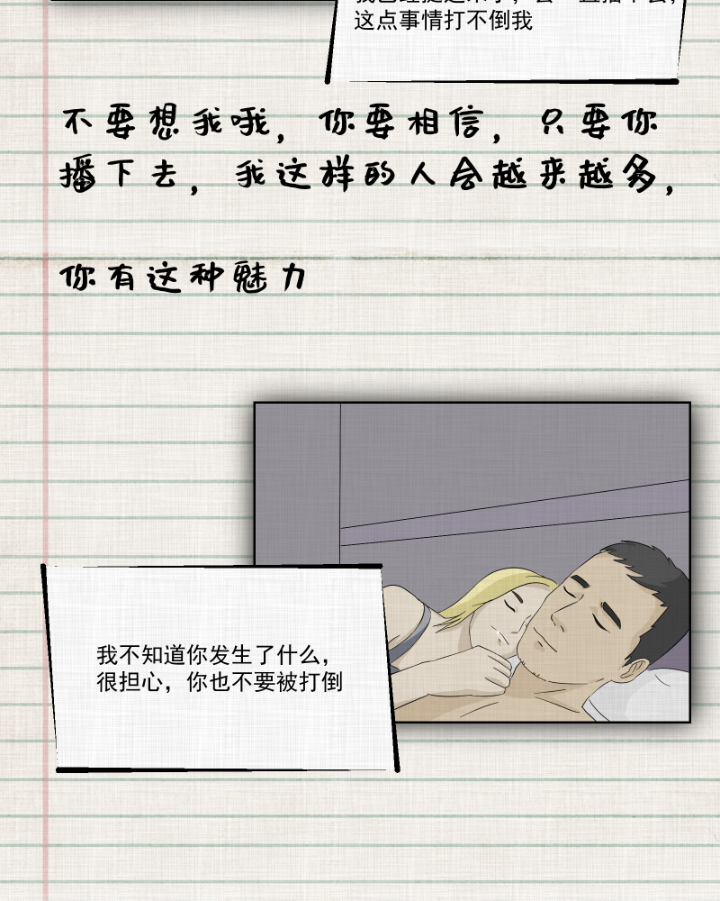 第36话 梦的直播间（四）40