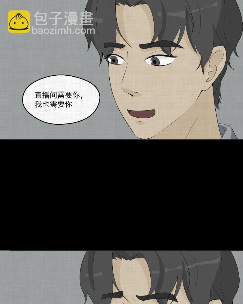 第36话 梦的直播间（四）43