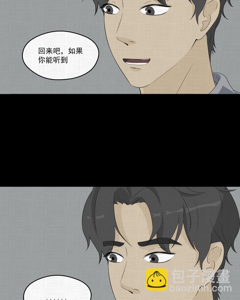 第36话 梦的直播间（四）44