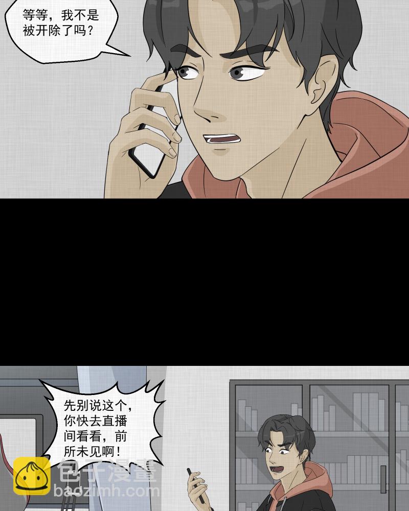 第36话 梦的直播间（四）7